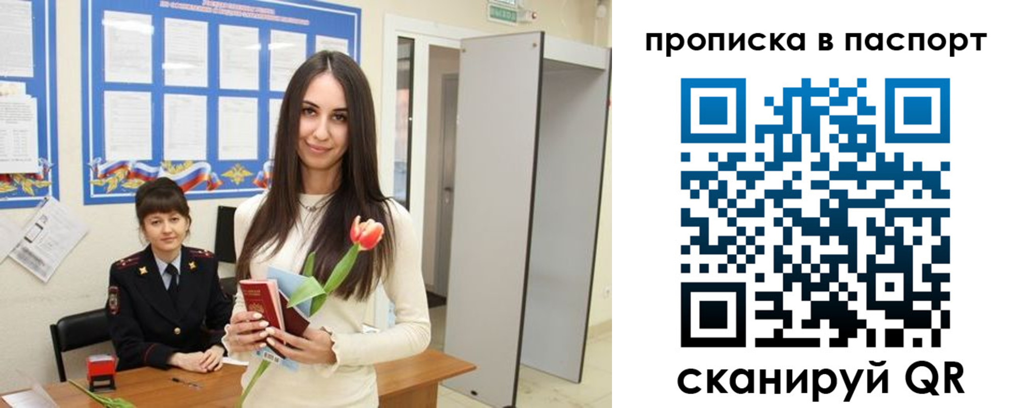 временная регистрация законно в Красноперекопске