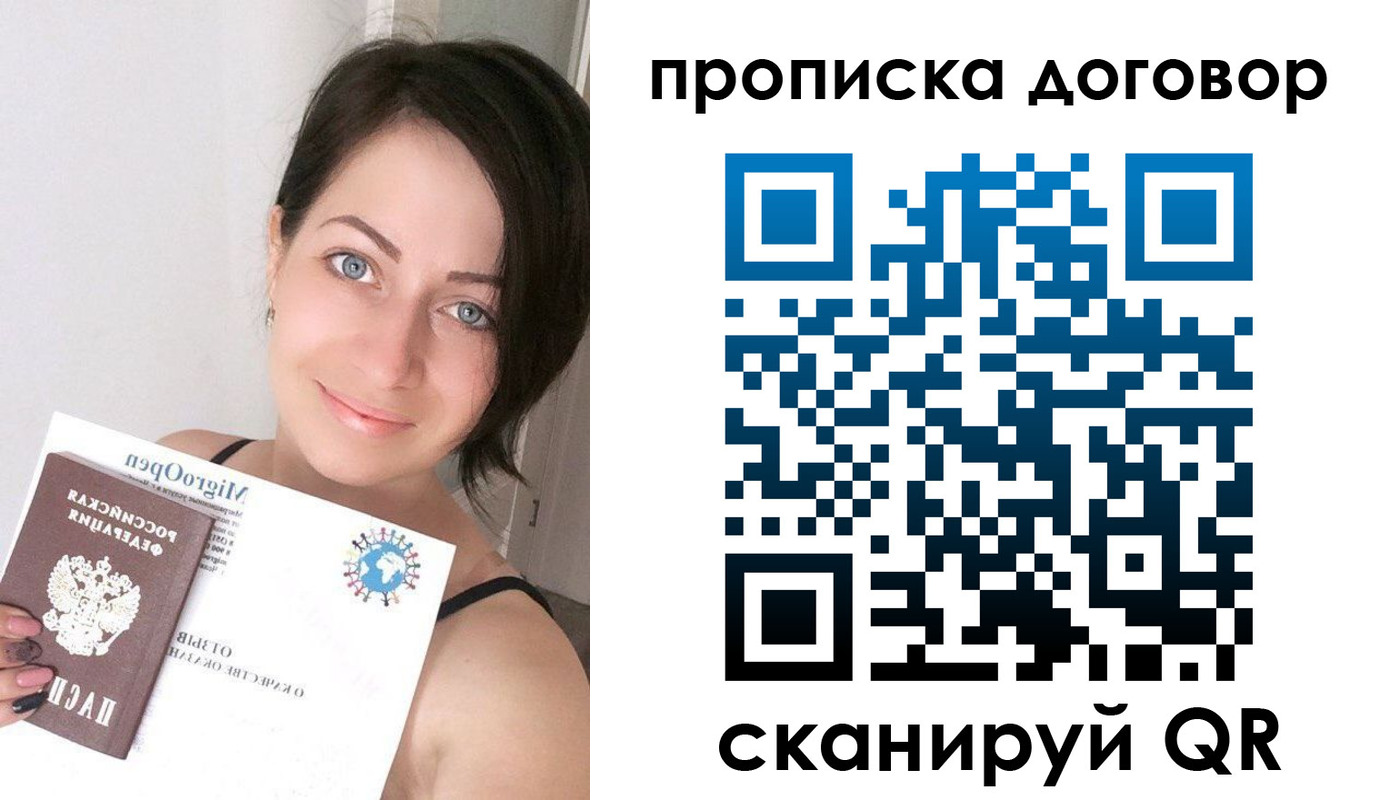 пропишу в квартире в Красноперекопске