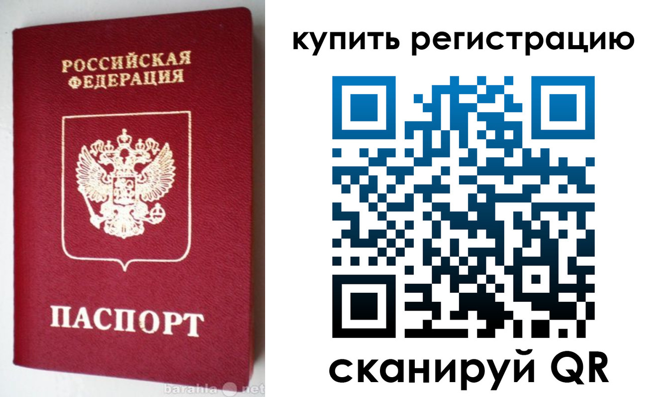регистрация в Красноперекопске