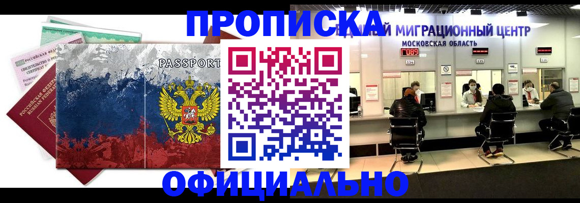 регистрация в Красноперекопске