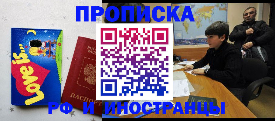 регистрация в Красноперекопске