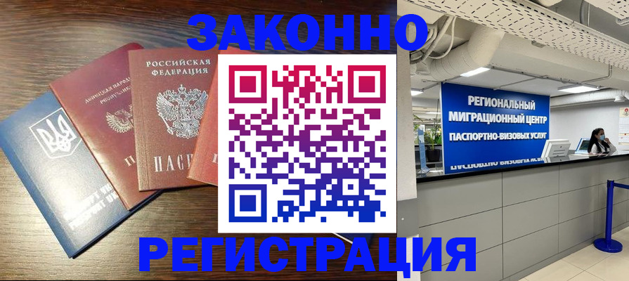 прописка для кредита в Красноперекопске