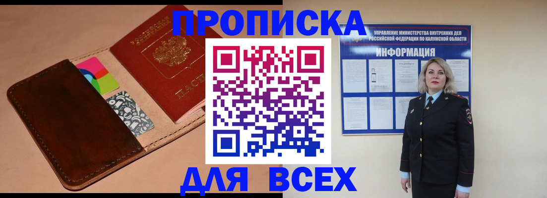 временная регистрация для школы в Красноперекопске