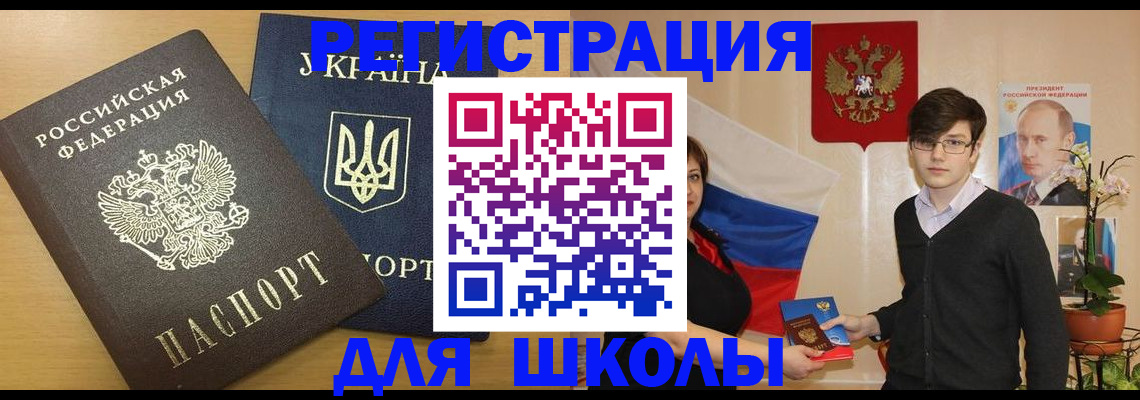 прописка в квартире в Красноперекопске