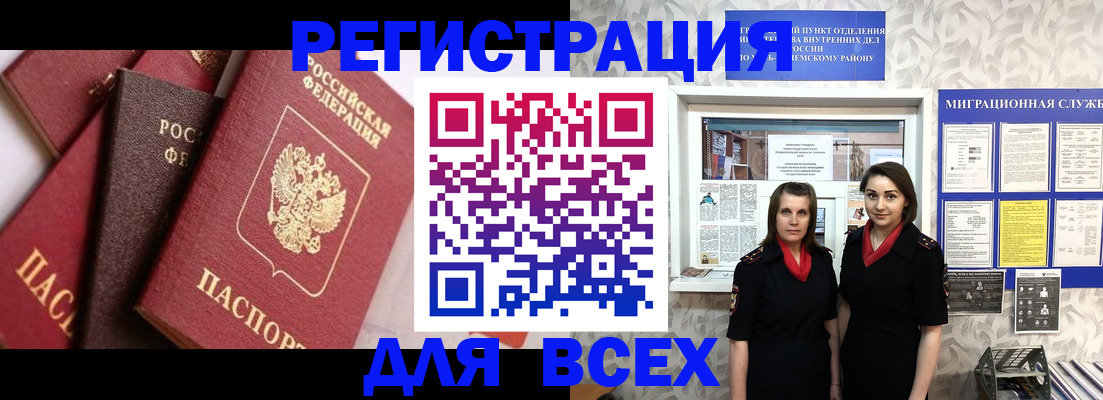 временная регистрация 2025 в Красноперекопске