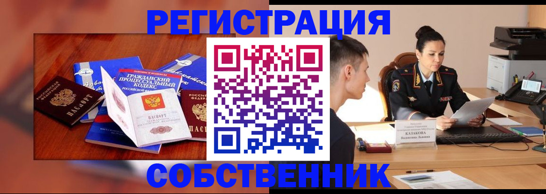 временная регистрация поиск в Красноперекопске